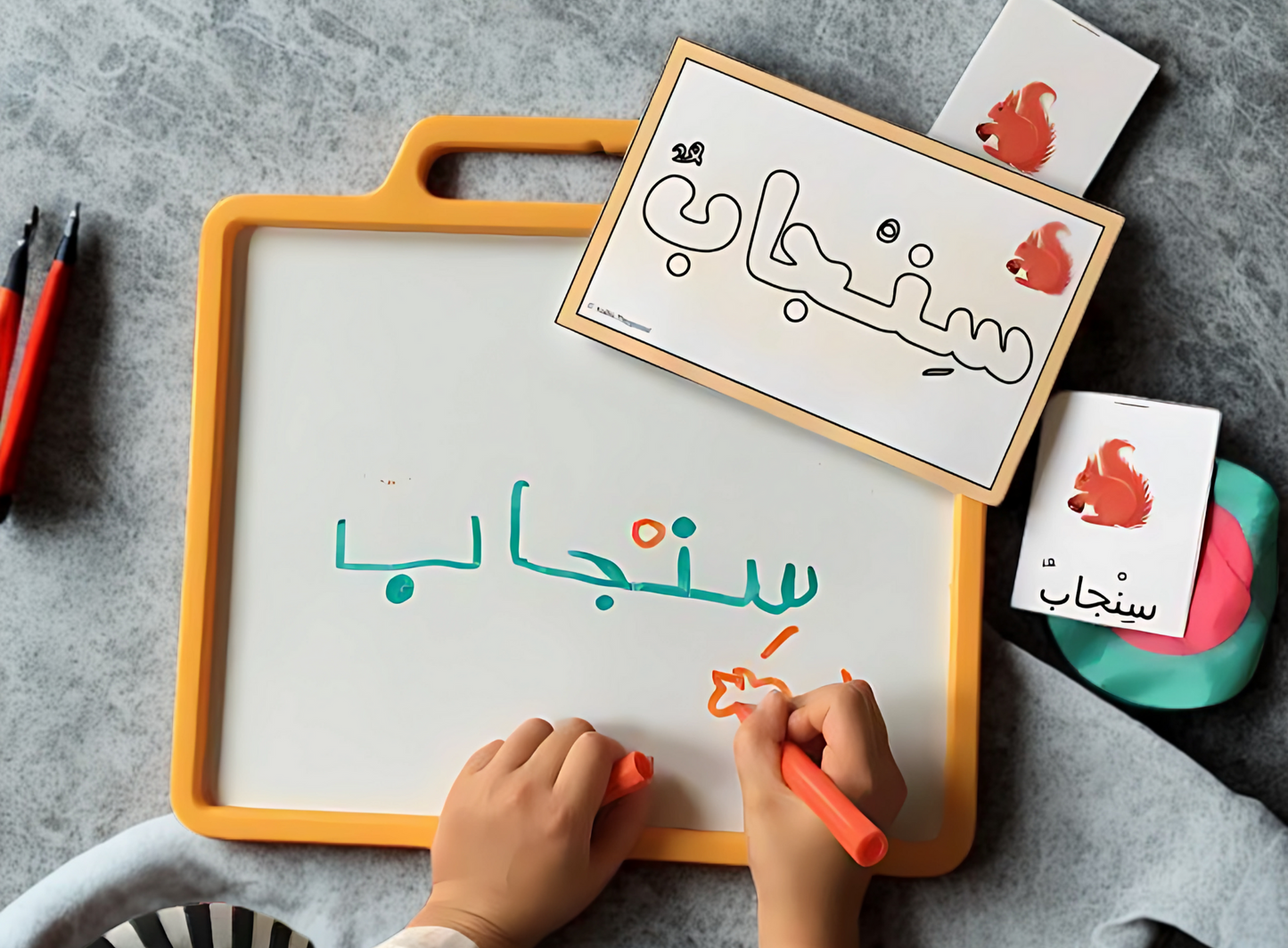 تنمية مهارات اللغة العربية (7-9 سنوات)