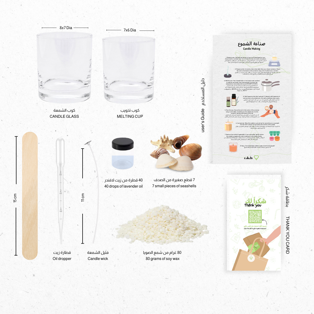 Candle Making kit - صندوق صنع الشمع