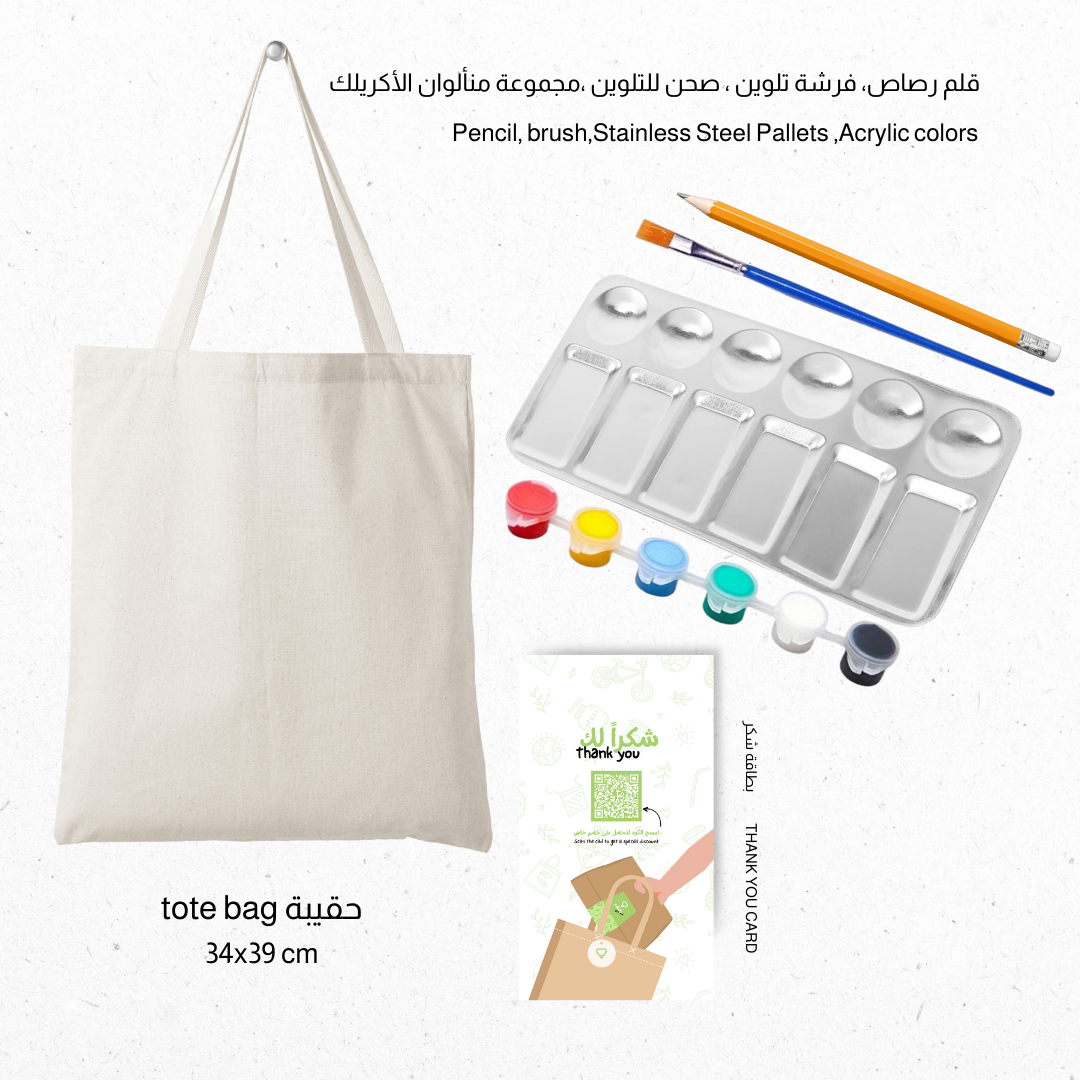 Tote bag painting - صندوق الرسم على الحقيبة